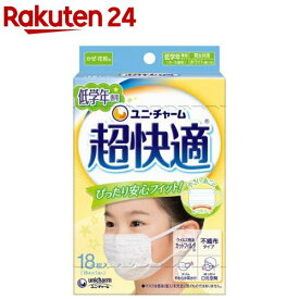 超快適マスク 低学年専用 かぜ・花粉用 プリーツタイプ 不織布マスク(18枚入)【超快適マスク】