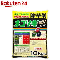 ネコソギエースV 粒剤(10kg)【ネコソギ】