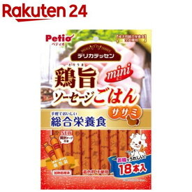 デリカテッセン 総合栄養食 鶏旨 ミニソーセージごはん ササミ(18本入)