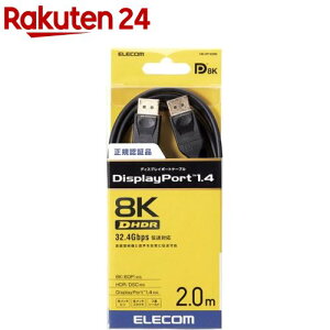 �G���R�� �f�B�X�v���C�|�[�g�P�[�u�� 2m ver1.4 CAC-DP1420BK(1��)�y�G���R��(ELECOM)�z