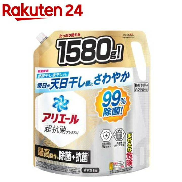 楽天市場】アリエール 洗濯洗剤 超抗菌プレミアム 除菌+抗菌 詰め替え 