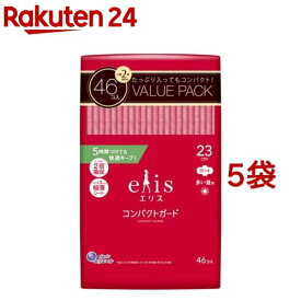 エリス コンパクトガード 多い昼用 羽つき 23cm(46枚入*5袋セット)【elis(エリス)】