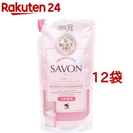 消臭元 SAVON 洗濯したてふんわりフローラルソープ つめ替用(400ml*12袋セット)【消臭元】