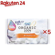 ソフィ おりものシート オーガニックコットン 無香料(84枚入×5セット)【ソフィ　ライナー】