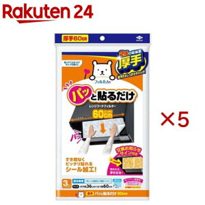 tB mA~ C Wt[h tB^[  \邾  60cm S3005(3×5Zbg)ytBz