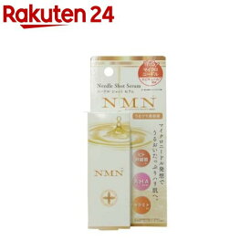 ニードルショットセラム NMN(20ml)【ニードルショットセラム】