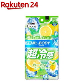 【企画品】メンズビオレ 顔もふけるボディシート クール グレープフルーツフローズンの香り(24枚入)【メンズビオレ】