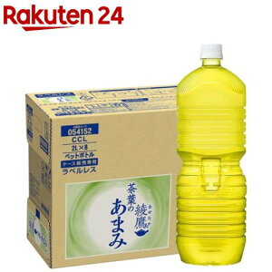 綾鷹 茶葉のあまみ(2L×8本)【綾鷹】