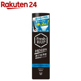 フレッシュリアップ ホグスパ HOGSPA ソフトケンザン(170g)【リアップ】[トニック 男性用 育毛 育毛剤 抜け毛 かゆみ]