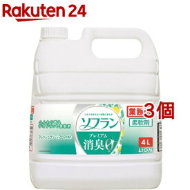 ソフラン プレミアム消臭 柔軟剤 フレッシュグリーンアロマの香り 業務用(4L*3個セット)【ソフラン】