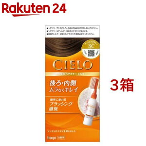 シエロ ヘアカラー EX ミルキー 3C キャラメルブラウン(3箱セット)【シエロ(CIELO)】