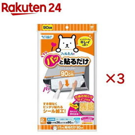 東洋アルミ パッと貼るだけ深型用フィルター90cm 換気扇フィルター(2枚入×3セット)【フィルたん】