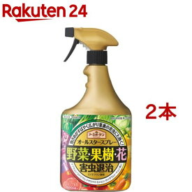 楽天市場 植物 殺虫剤の通販