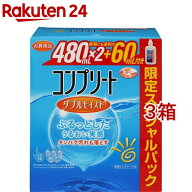 コンプリート ダブルモイスト スペシャルパック(480ml*2+60ml*3コセット)【コンプリート】[コンタクト 洗…