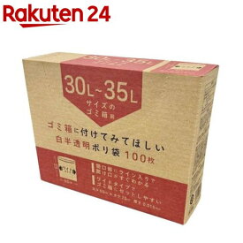 コア ゴミ袋 白半透明 30L〜35Lのごみ箱用(100枚)