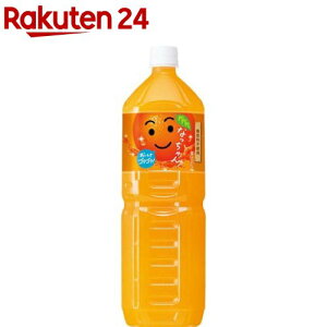 なっちゃん オレンジ(1.5L*8本入)【なっちゃん】
