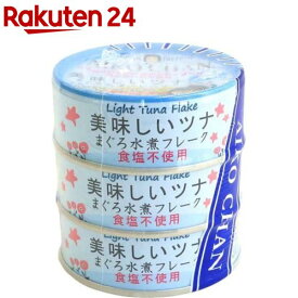 あいこちゃん 美味しいツナ 水煮フレーク 食塩不使用(70g*3缶入)[缶詰 化学調味料 不使用 サラダ まとめ買い]