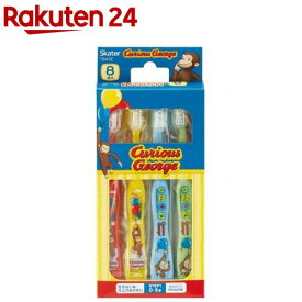 歯ブラシ 子供 まとめ買い 8本 0~3才 個包装 おさるのジョージ スケーター TB4SE(1個×8本入)