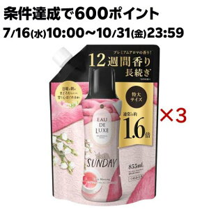 レノア オードリュクス 香り付け専用ビーズ マインドフルネス サンデー 詰め替え 特大(855ml×3セット)【レノア オードリュクス】