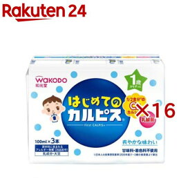 はじめてのカルピス(3本×16セット(1本100ml))【和光堂】