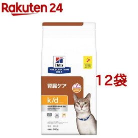 k／d ケイディー チキン 猫用 療法食 キャットフード ドライ(500g*12袋セット)【ヒルズ プリスクリプション・ダイエット】