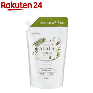 岩谷産業 ALALA(アララ) 薬用泡のハンドソープ パウチ AHS3-P850-C(850ml)