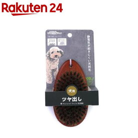 ナチュラルスタイル 木製小判型ツヤ出しブラシ 犬用(1個)【ナチュラルスタイル】