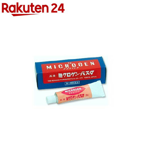 楽天市場 第1類医薬品 ミクロゲン パスタ 6g ミクロゲンパスタ 楽天24