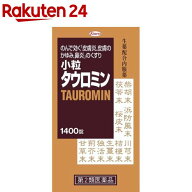 【第2類医薬品】小粒タウロミン(1400錠(セルフメディケーション税制対象))【タウロミン】