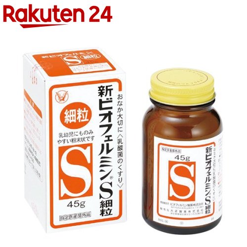 楽天市場 新ビオフェルミンs細粒 45g ビオフェルミン 楽天24