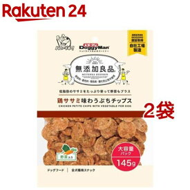 ドギーマン 無添加良品 鶏ササミ味わうぷちチップス 野菜入り(145g*2袋セット)【無添加良品】