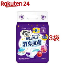 楽天市場】大人用紙おむつ 8回の通販