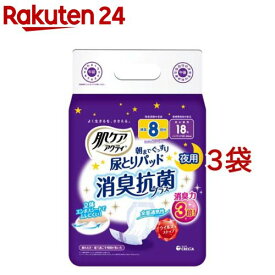 肌ケアアクティ 大人用おむつ 尿とりパッド 消臭抗菌プラス 8回分吸収(18枚入*3袋セット)【アクティ】