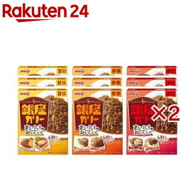 そのまま食べれる！まいにちおいしい銀座カリー 3種アソート(2セット)