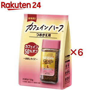 lXJtF S[huh JtFCn[t(50g×6Zbg)ylXJtF(NESCAFE)z