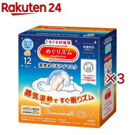 めぐりズム 蒸気めぐるアイマスク グレープフルーツ サンリオ(12枚入×3セット)【めぐりズム】