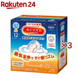 めぐりズム 蒸気めぐるアイマスク グレープフルーツ サンリオ(12枚入×3セット)【めぐりズム】