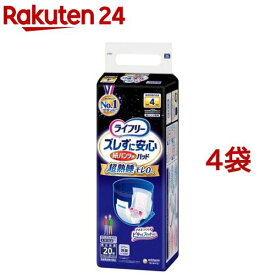 ライフリー ズレずに安心紙パンツ専用尿とりパッド 夜用 4回吸収 介護用おむつ(20枚入*4コセット)【ライフリー　中度インナー】