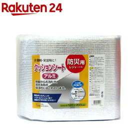 防災 クッションシート アルミ(1枚入)[防災グッズ]