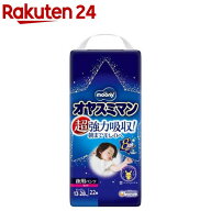 ムーニーオヤスミマン女の子BIG以上 13kg〜28kg 紙おむつ パンツ(22枚入)【イチオシ】【ムーニー　オネシ…