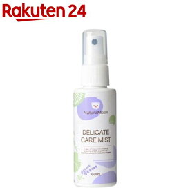 ナチュラムーン デリケートケア ミスト(60ml)【ナチュラムーン】