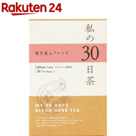 私の30日茶 東方美人ブレンド(30包)【生活の木】