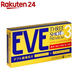 【第(2)類医薬品】イブスリーショットプレミアム(30錠(セルフメディケーション税制対象))【イブ(EVE)】