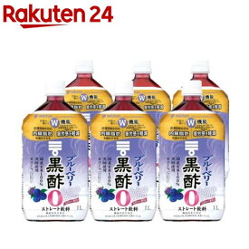 ミツカン ブルーベリー黒酢 カロリーゼロ(1000ml*6本セット)【ミツカンお酢ドリンク】[機能性表示食品 飲む酢 黒酢ドリンク ストレート]