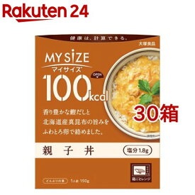 マイサイズ 100kcal 親子丼 カロリーコントロール(150g*30箱セット)【マイサイズ】