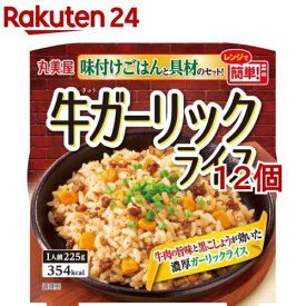 丸美屋 牛ガーリック 味付けごはん付き(225g*12個セット)【丸美屋】