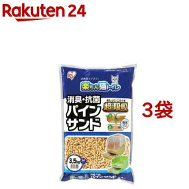 猫砂 アイリス 楽ちん猫トイレ 消臭・抗菌 パインサンド(3.5kg*3袋セット)