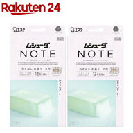 引き出し用 ムシューダ ノート 衣類用 防虫剤 サボン 1年間有効(24個入×2セット)【ムシューダ】