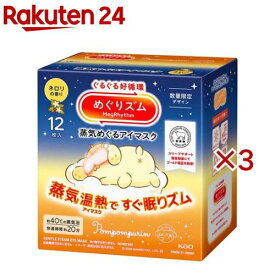 めぐりズム 蒸気めぐるアイマスク ネロリの香り サンリオ(12枚入×3セット)【めぐりズム】