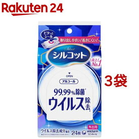 シルコットウイルス除去外出用 ウェットティッシュ(24枚*3袋セット)【シルコットウェット】[ウェットティッシュ]